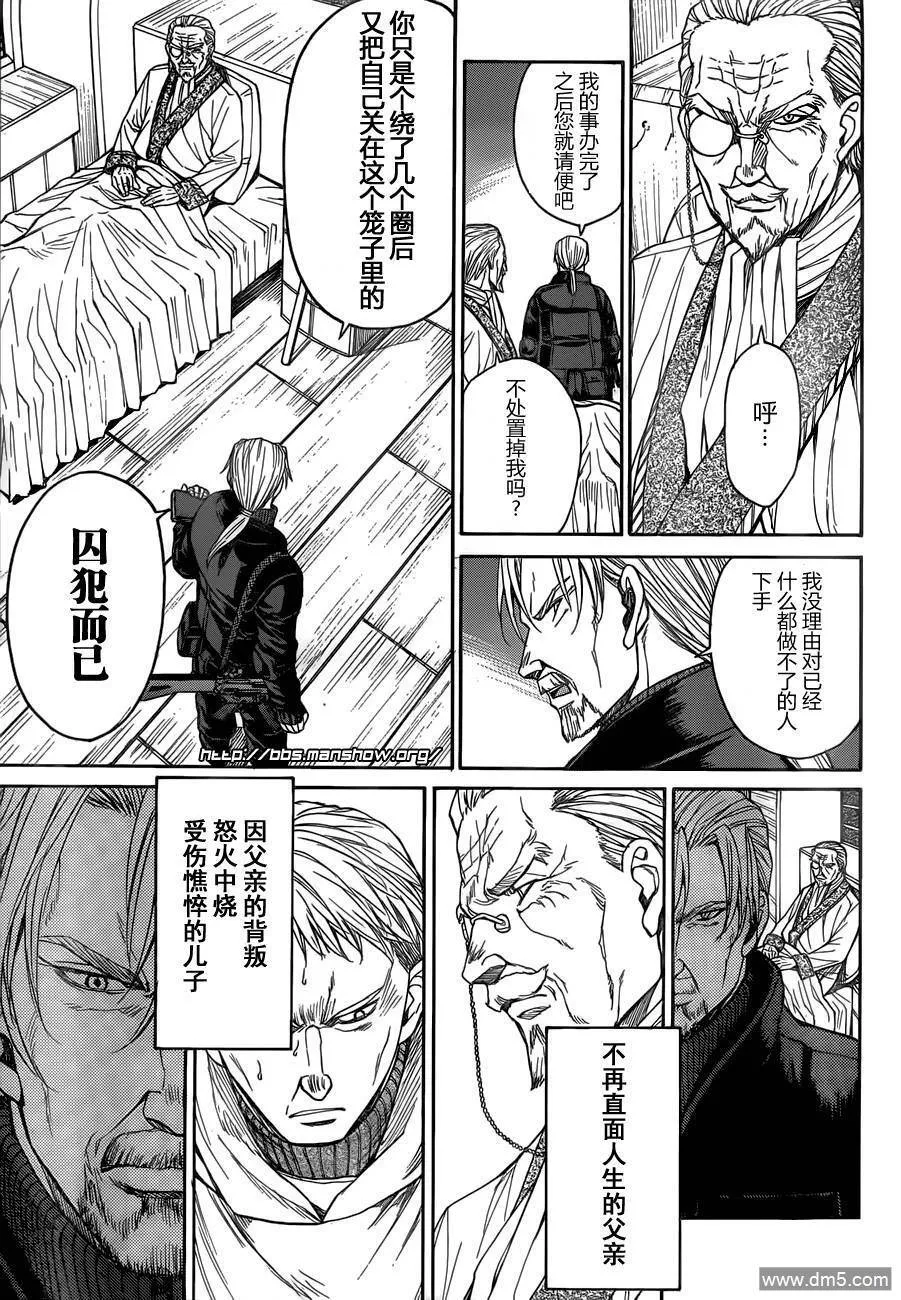 第72话 Father&Son 第19页