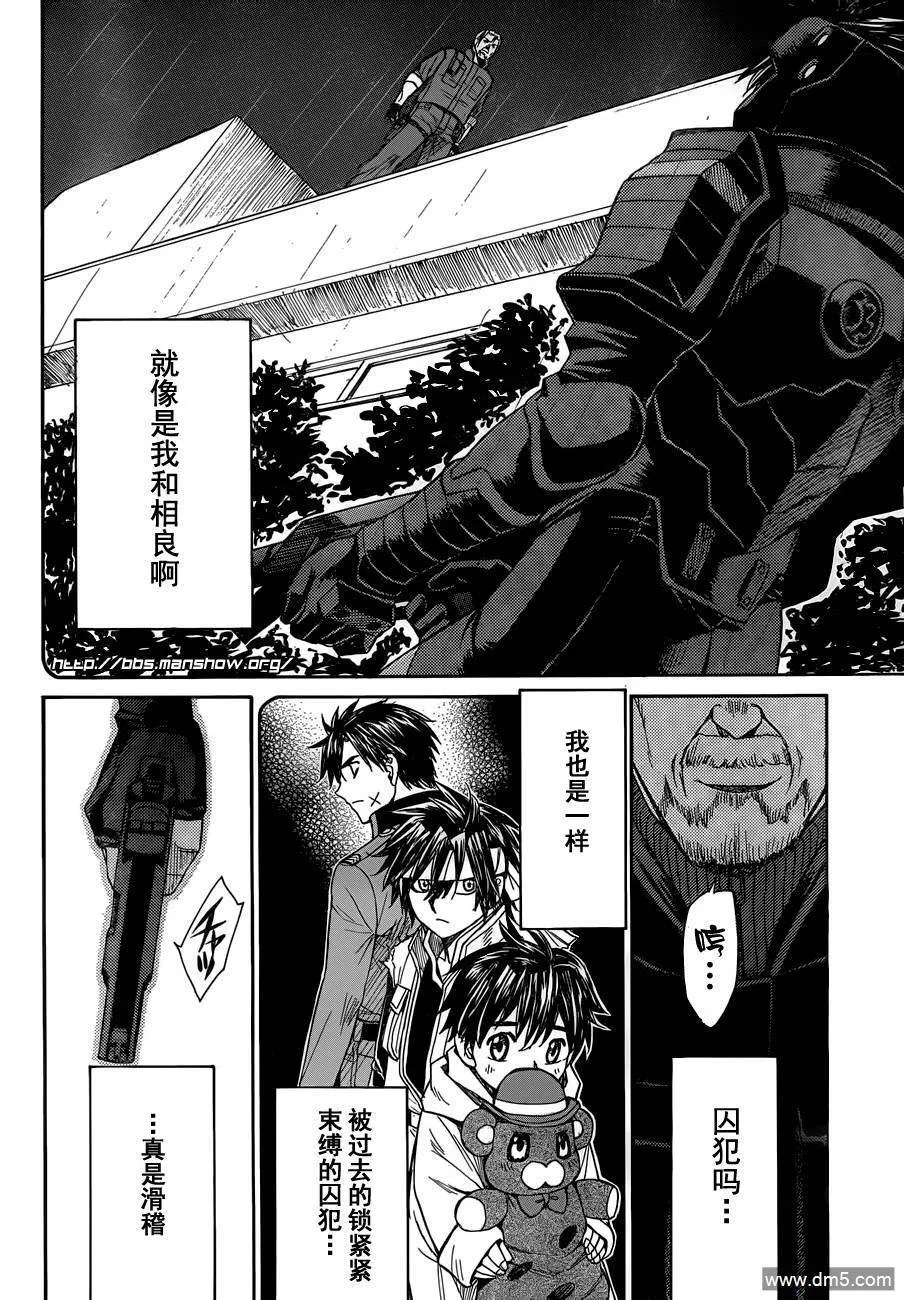 第72话 Father&Son 第20页