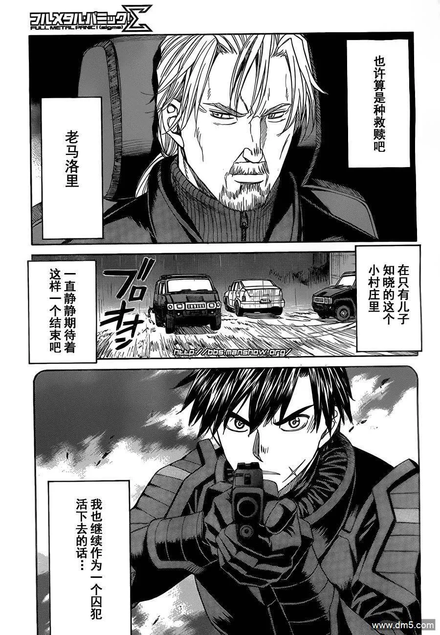 第72话 Father&Son 第25页