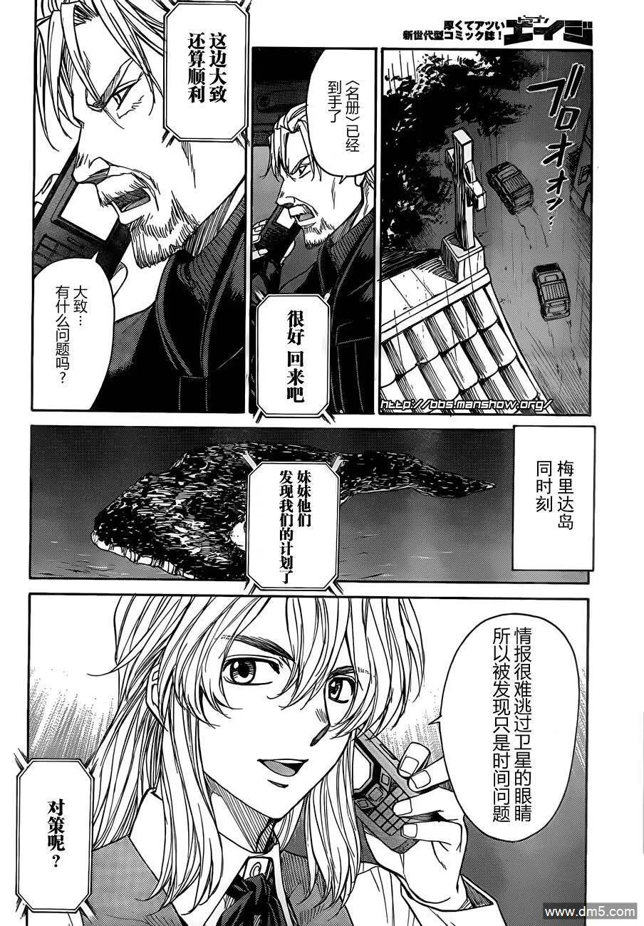第72话 Father&Son 第26页
