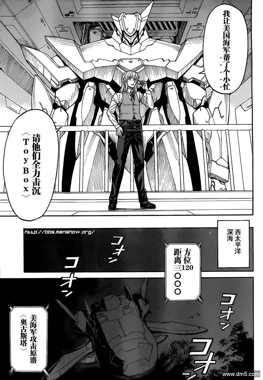 第72话 Father&Son 第27页