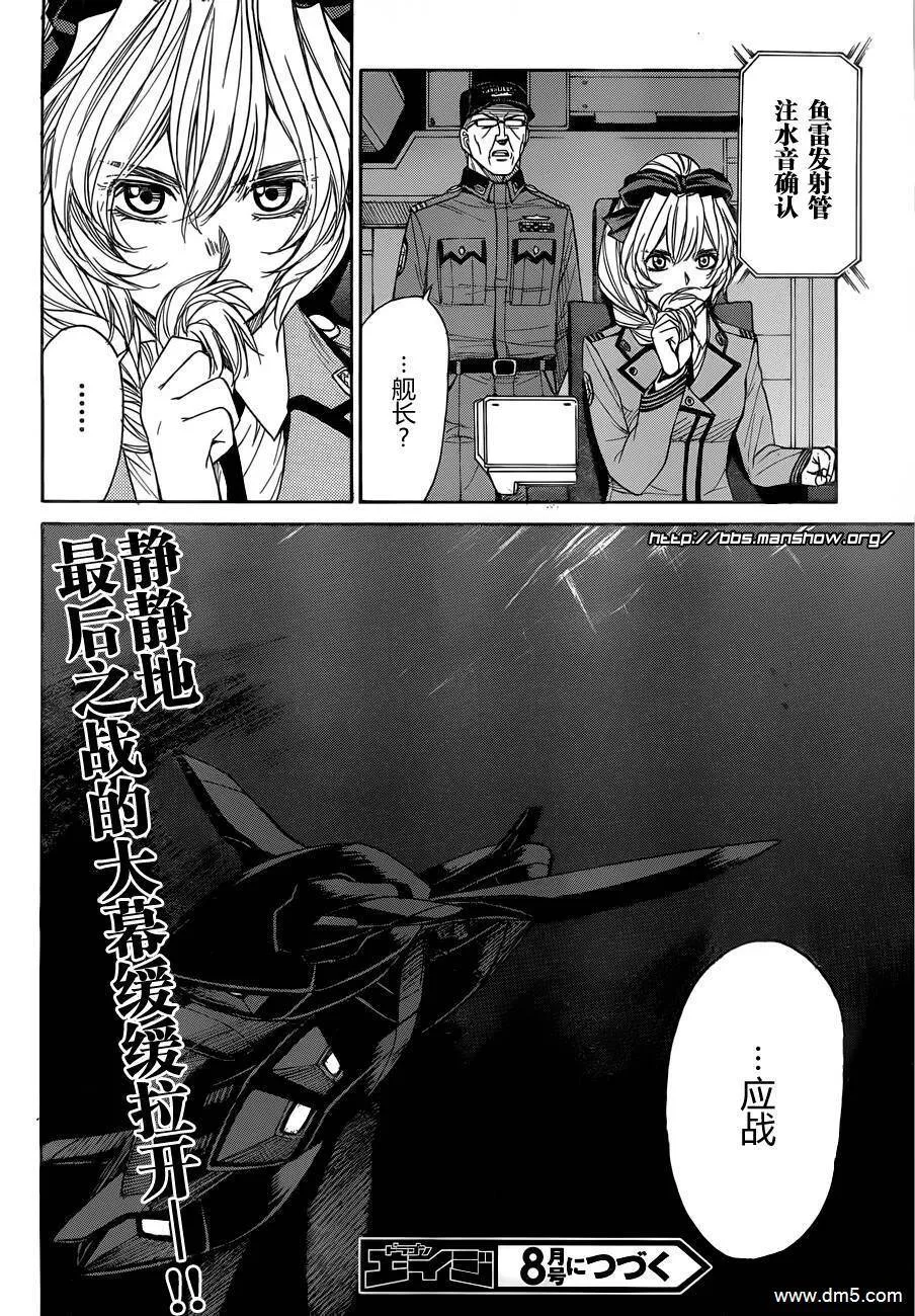 第72话 Father&Son 第28页