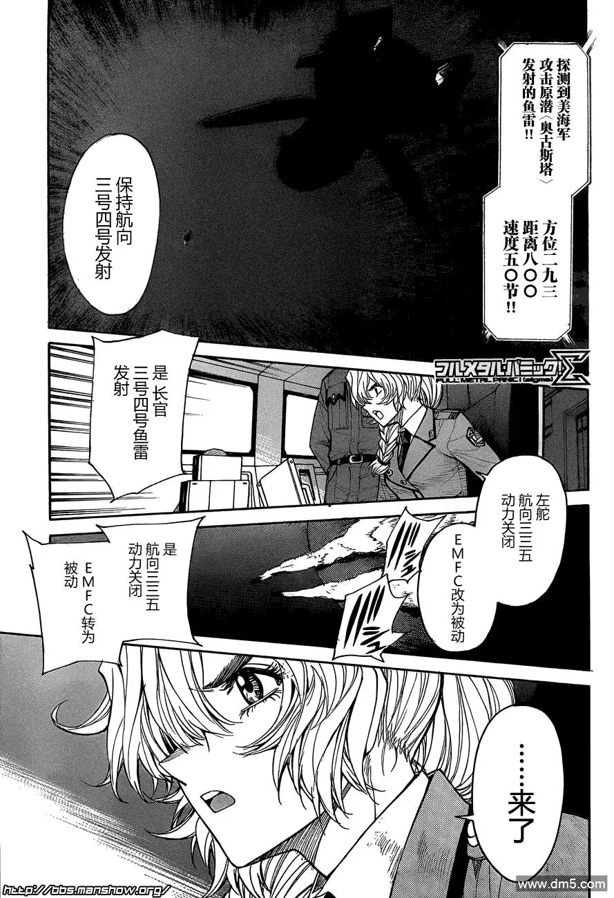 第72话 Father&Son 第29页