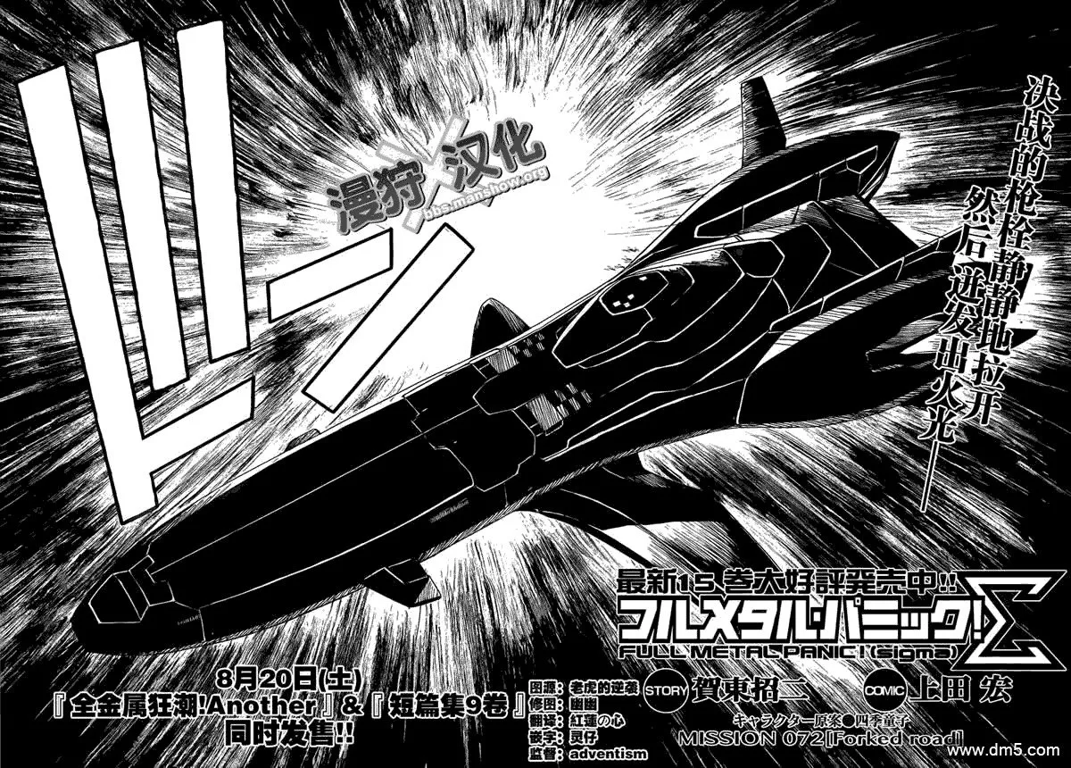 第72.2话 Forked road 第2页