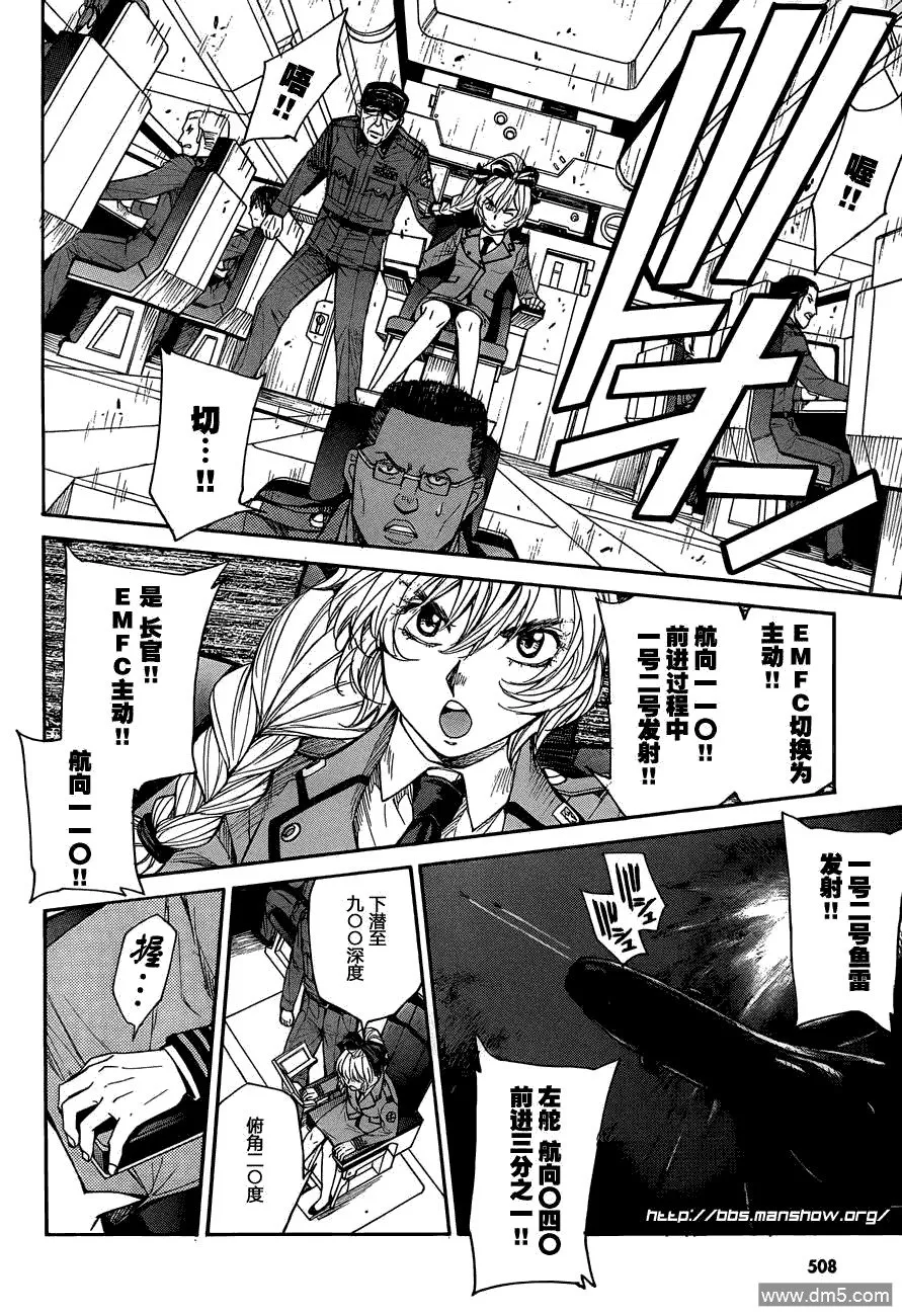 第72.2话 Forked road 第3页