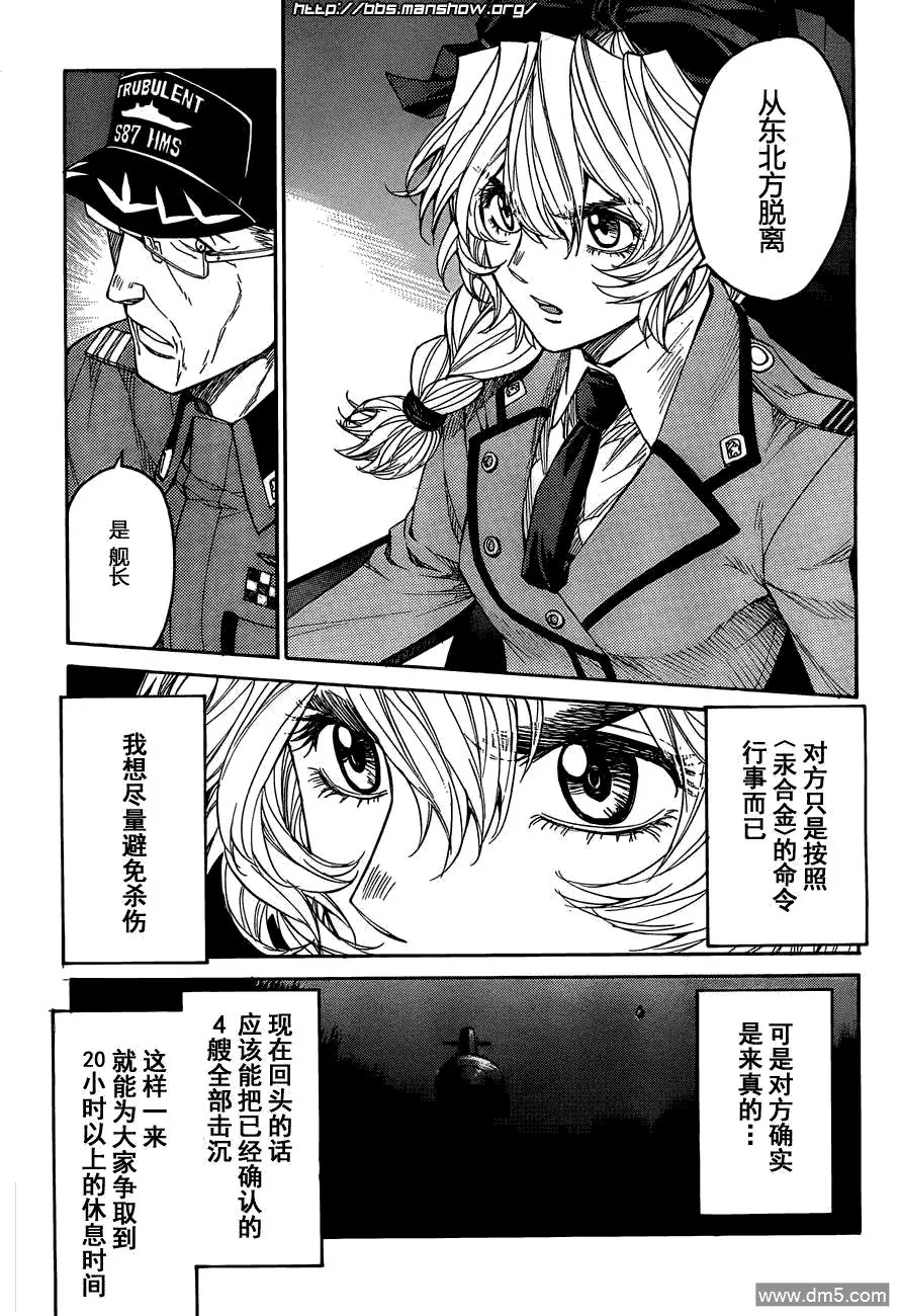 第72.2话 Forked road 第4页