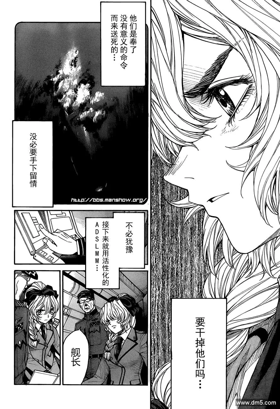 第72.2话 Forked road 第5页