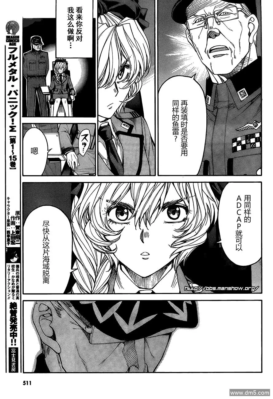 第72.2话 Forked road 第6页