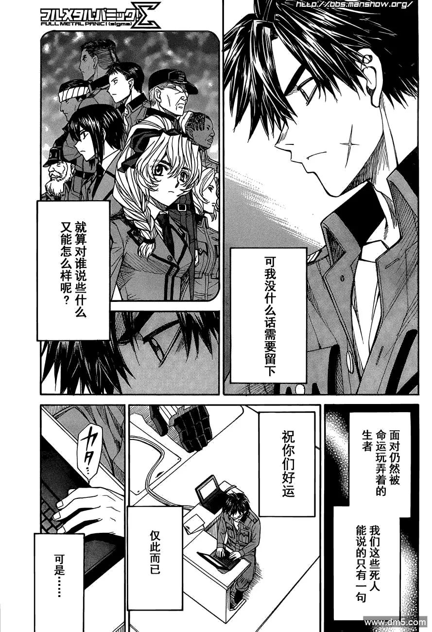 第72.2话 Forked road 第8页