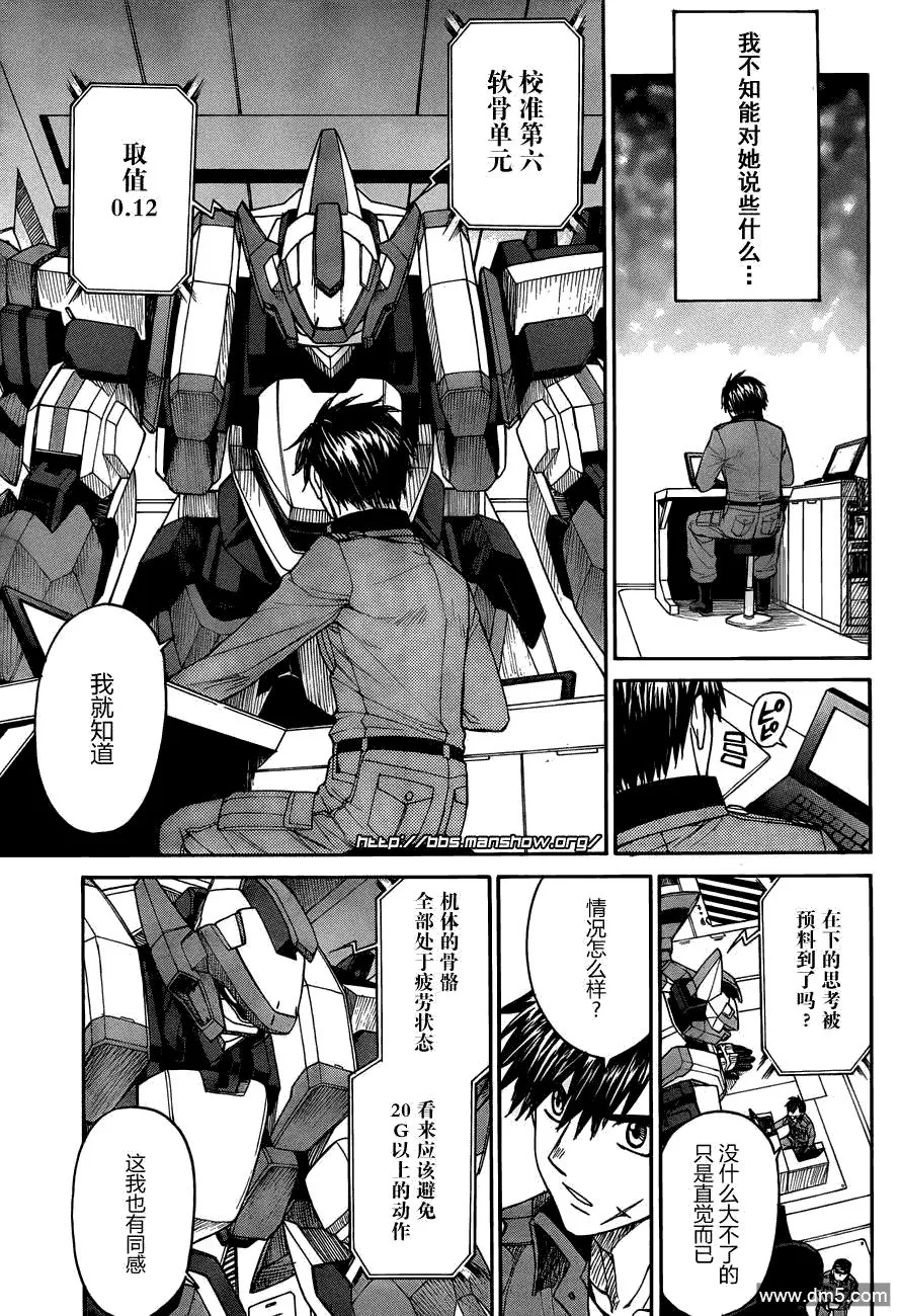 第72.2话 Forked road 第10页