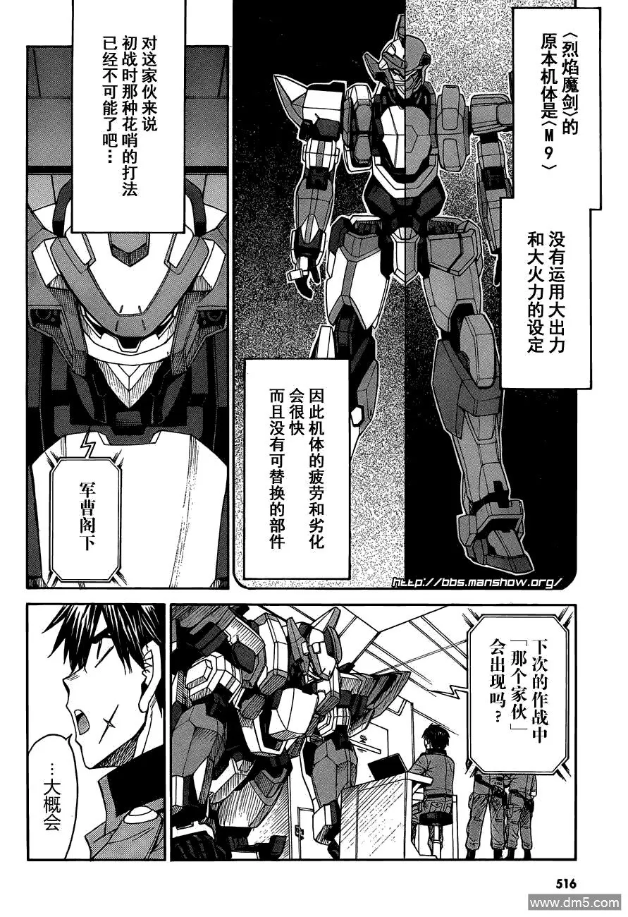 第72.2话 Forked road 第11页