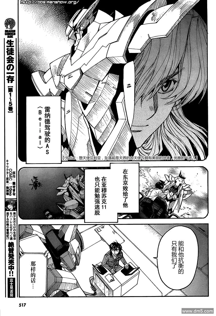 第72.2话 Forked road 第12页