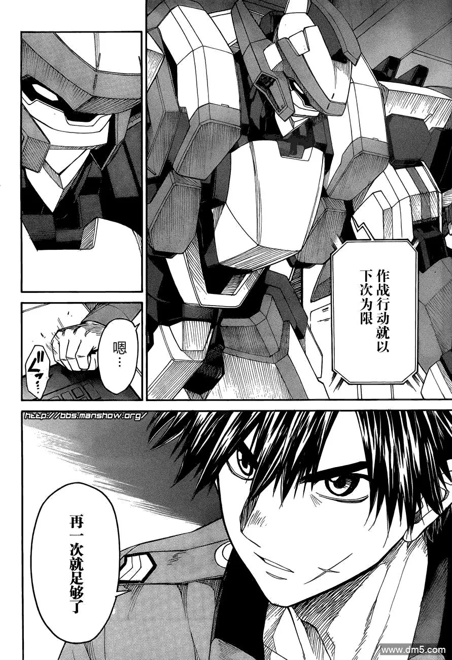 第72.2话 Forked road 第13页