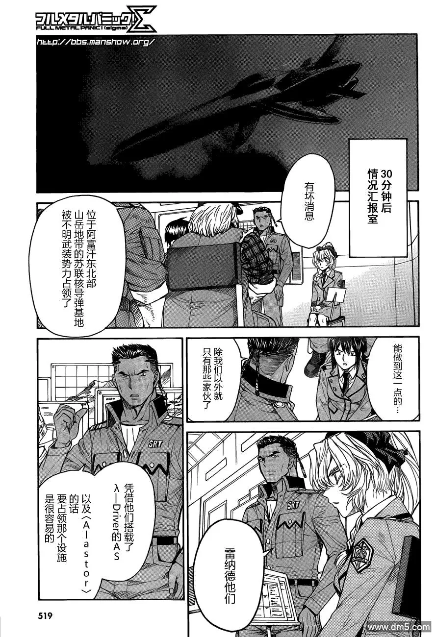 第72.2话 Forked road 第14页