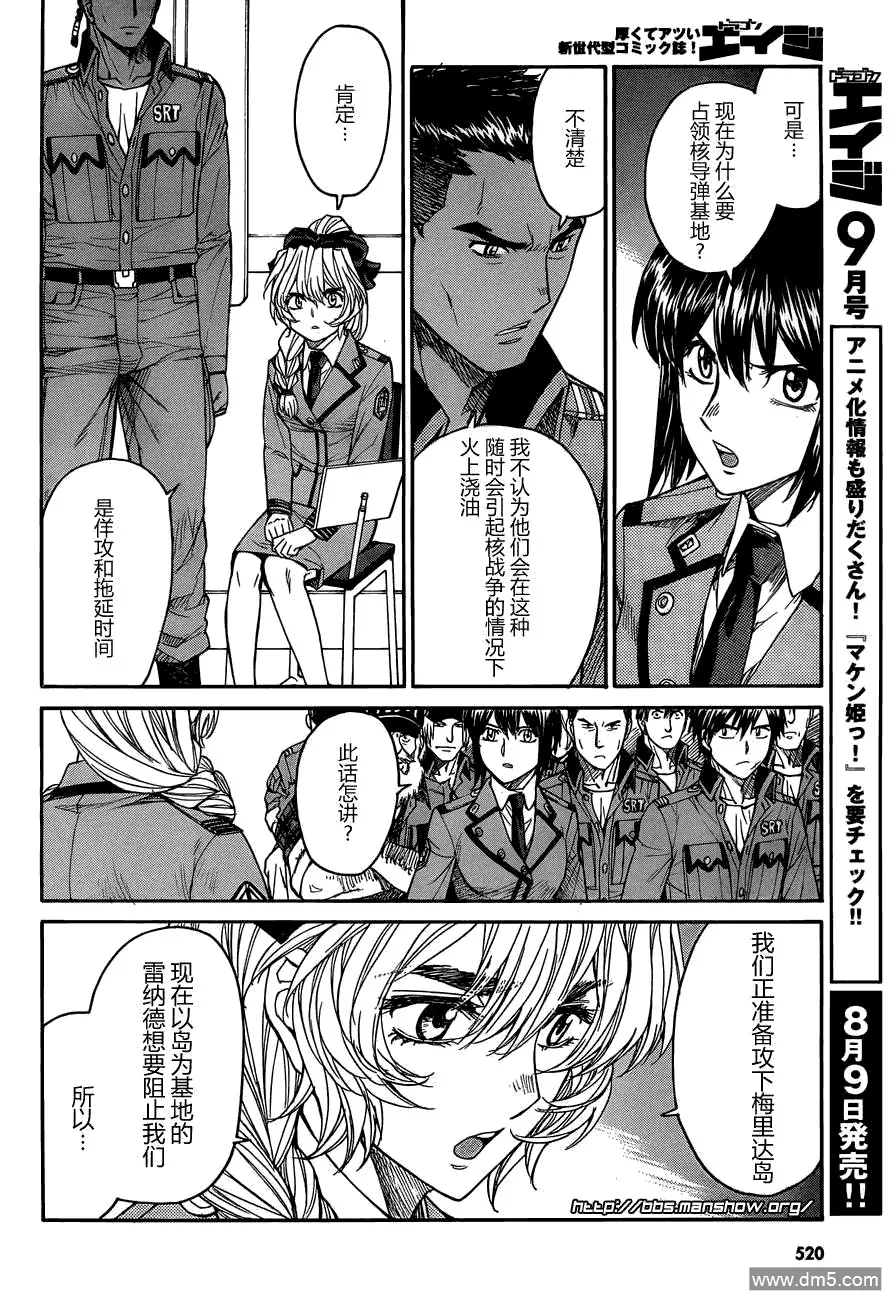 第72.2话 Forked road 第15页