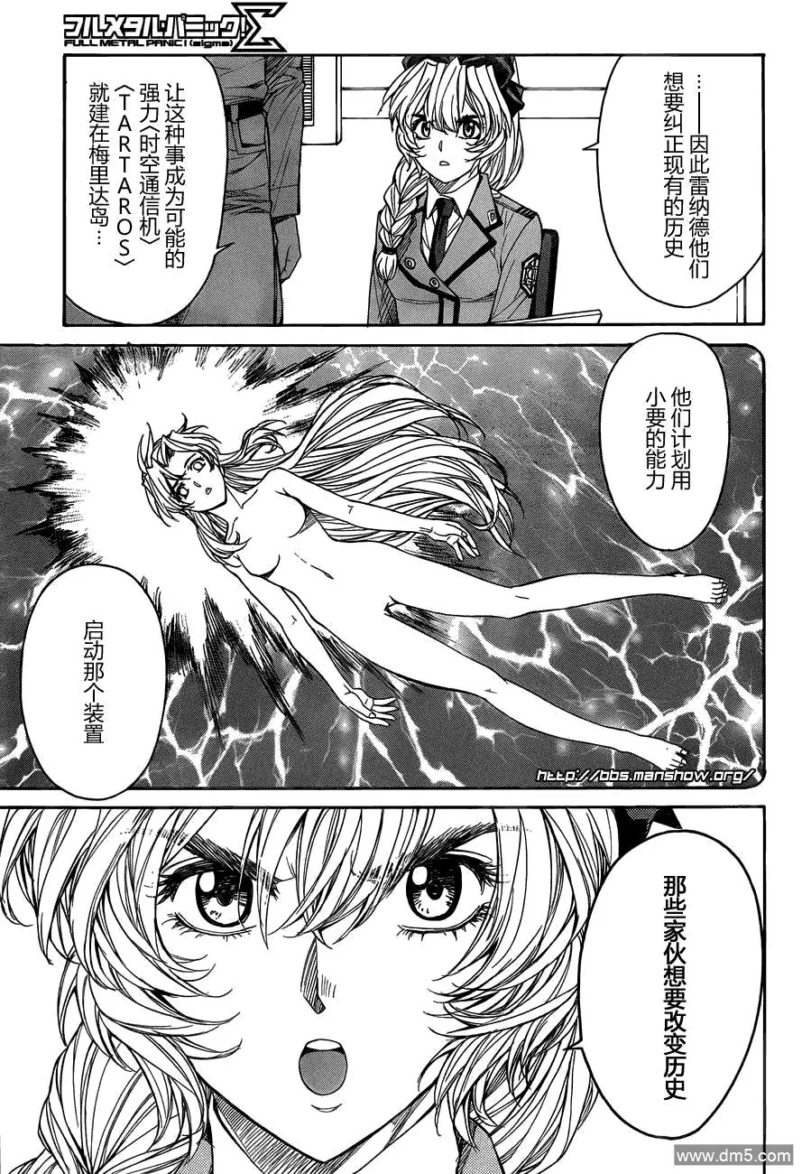 第72.2话 Forked road 第18页