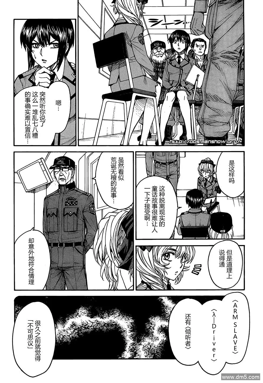 第72.2话 Forked road 第19页