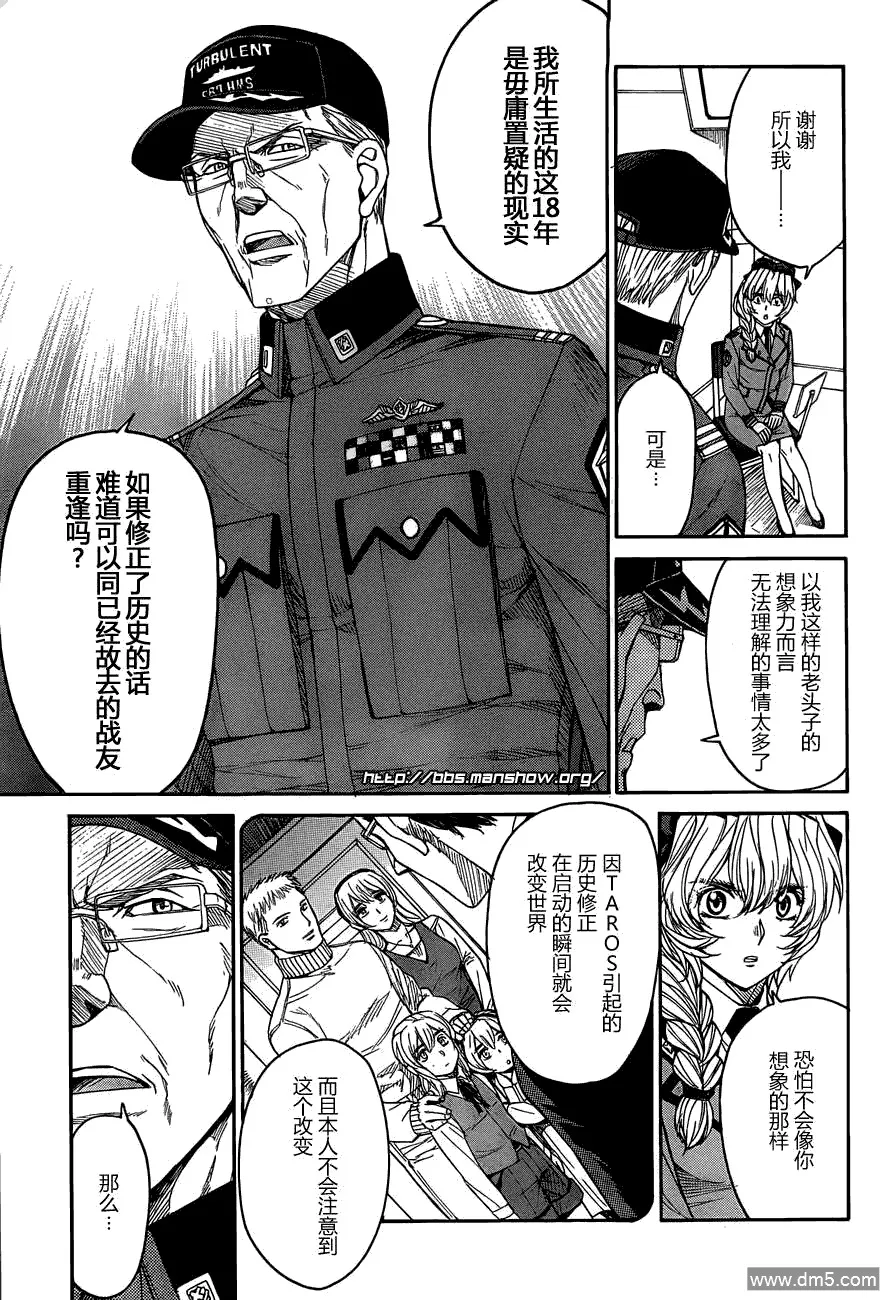 第72.2话 Forked road 第20页