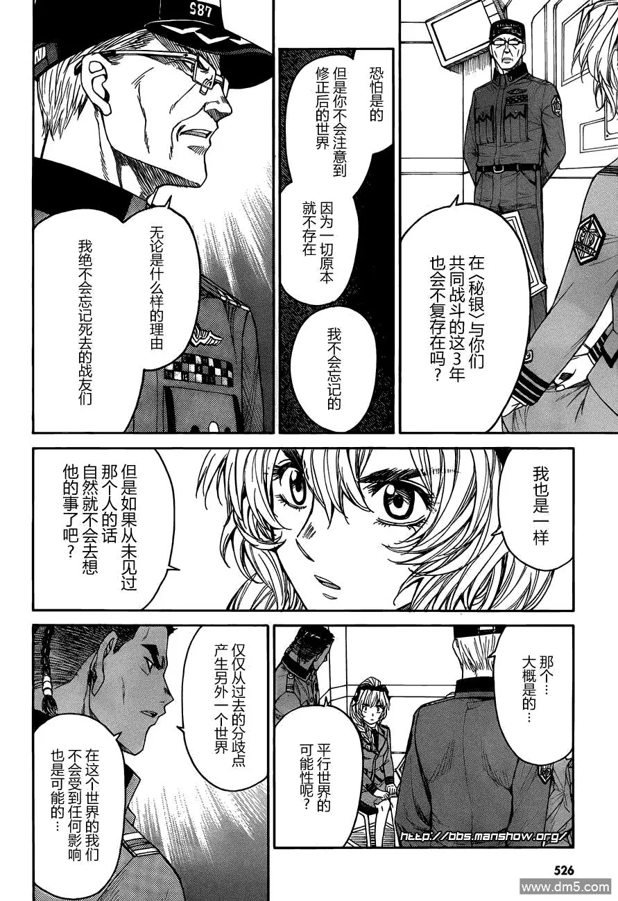 第72.2话 Forked road 第21页