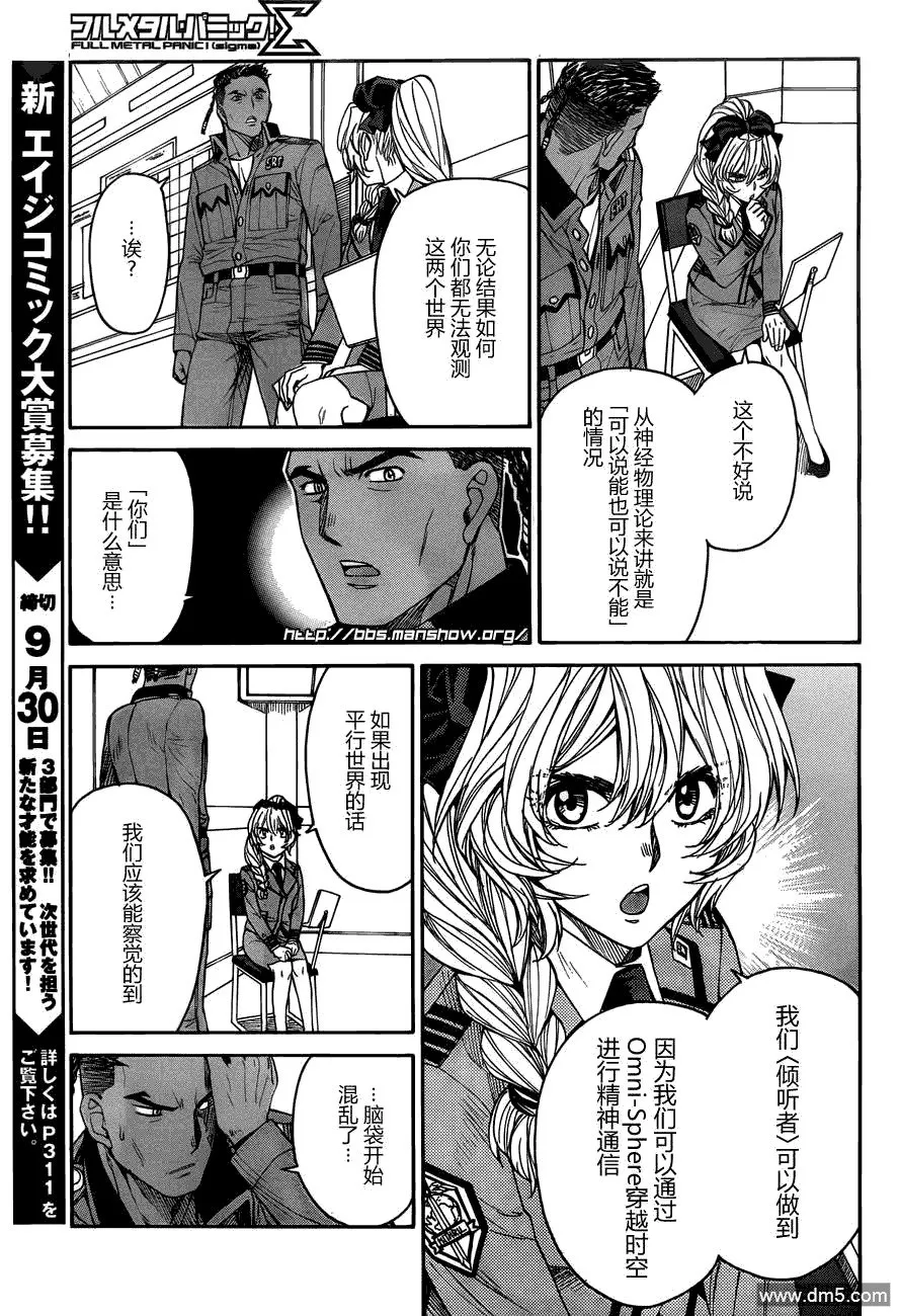 第72.2话 Forked road 第22页