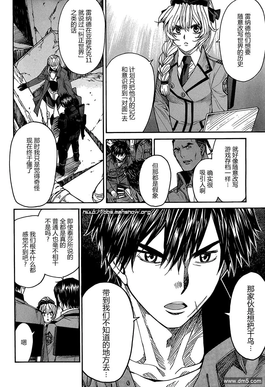 第72.2话 Forked road 第23页