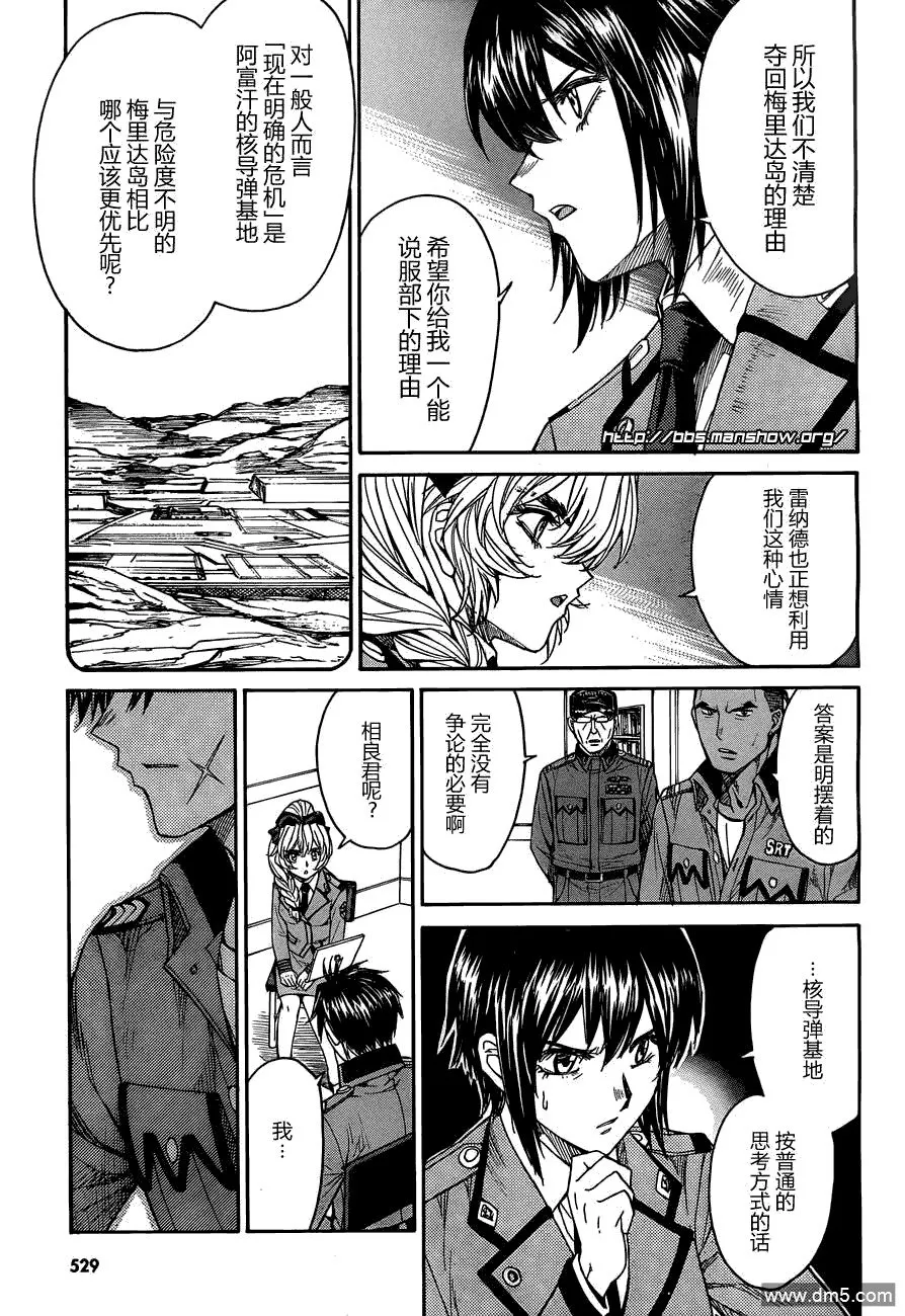 第72.2话 Forked road 第24页