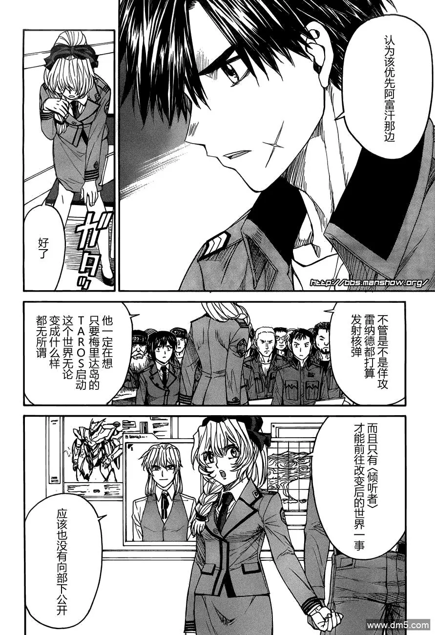 第72.2话 Forked road 第25页