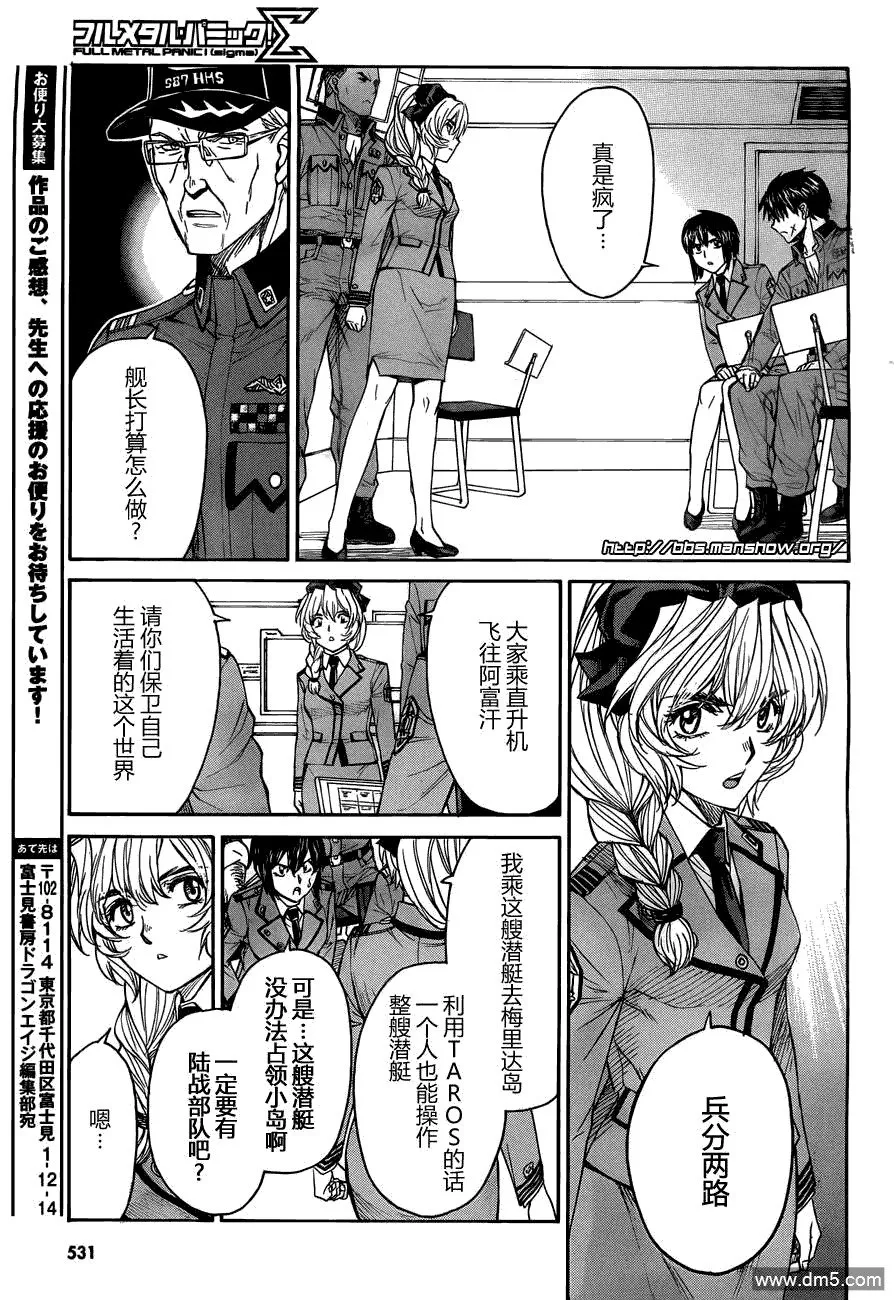 第72.2话 Forked road 第26页