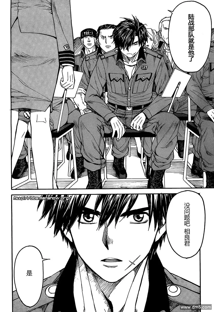 第72.2话 Forked road 第27页