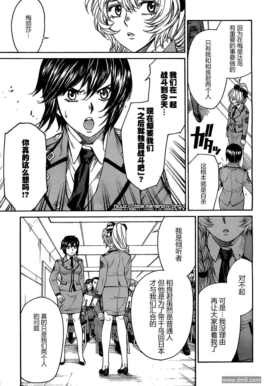 第72.2话 Forked road 第28页