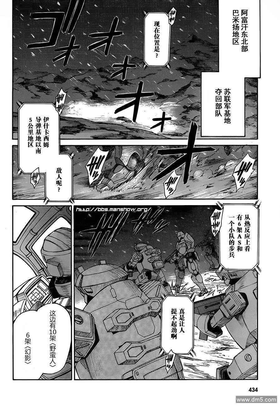 第72.2话 Forked road 第31页