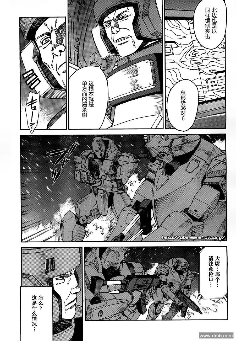 第73话 阿富汗的威胁 第3页