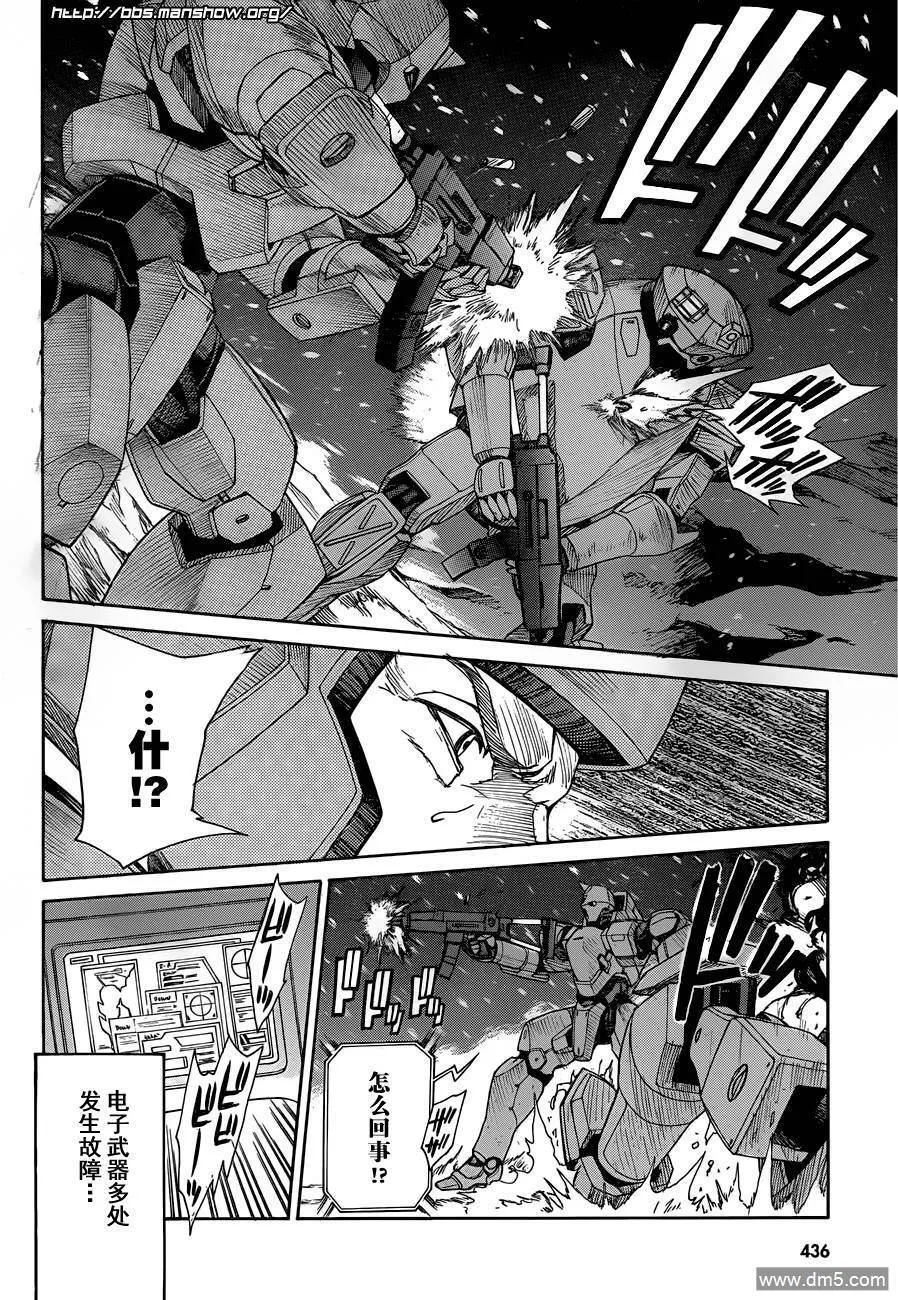 第73话 阿富汗的威胁 第4页