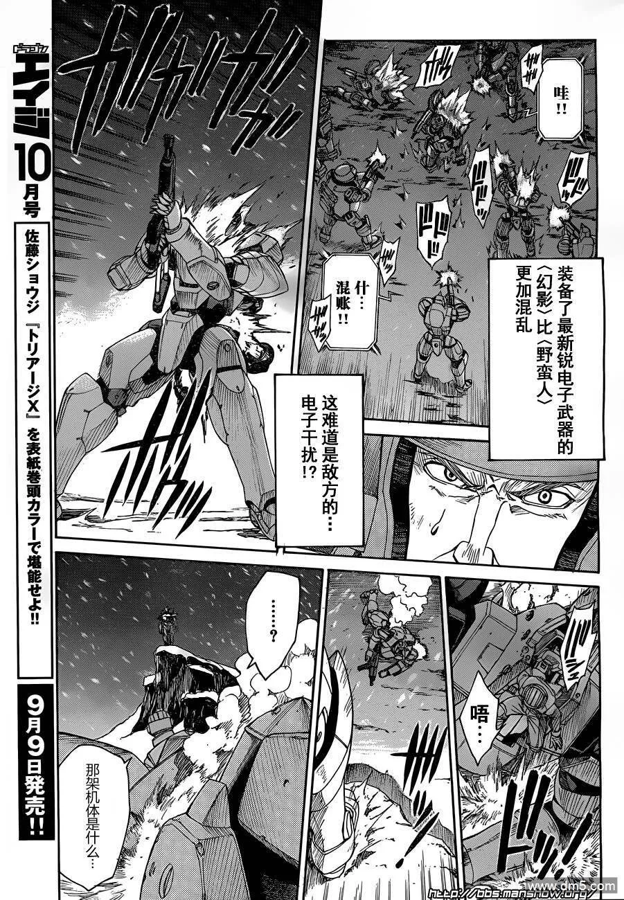 第73话 阿富汗的威胁 第5页