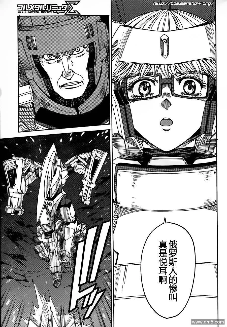 第73话 阿富汗的威胁 第7页