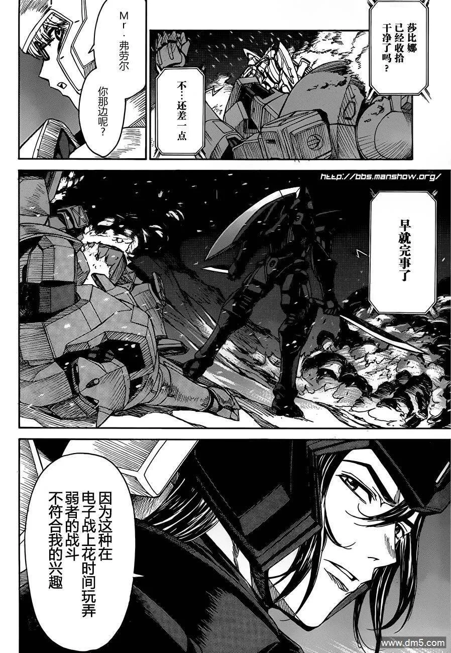 第73话 阿富汗的威胁 第10页