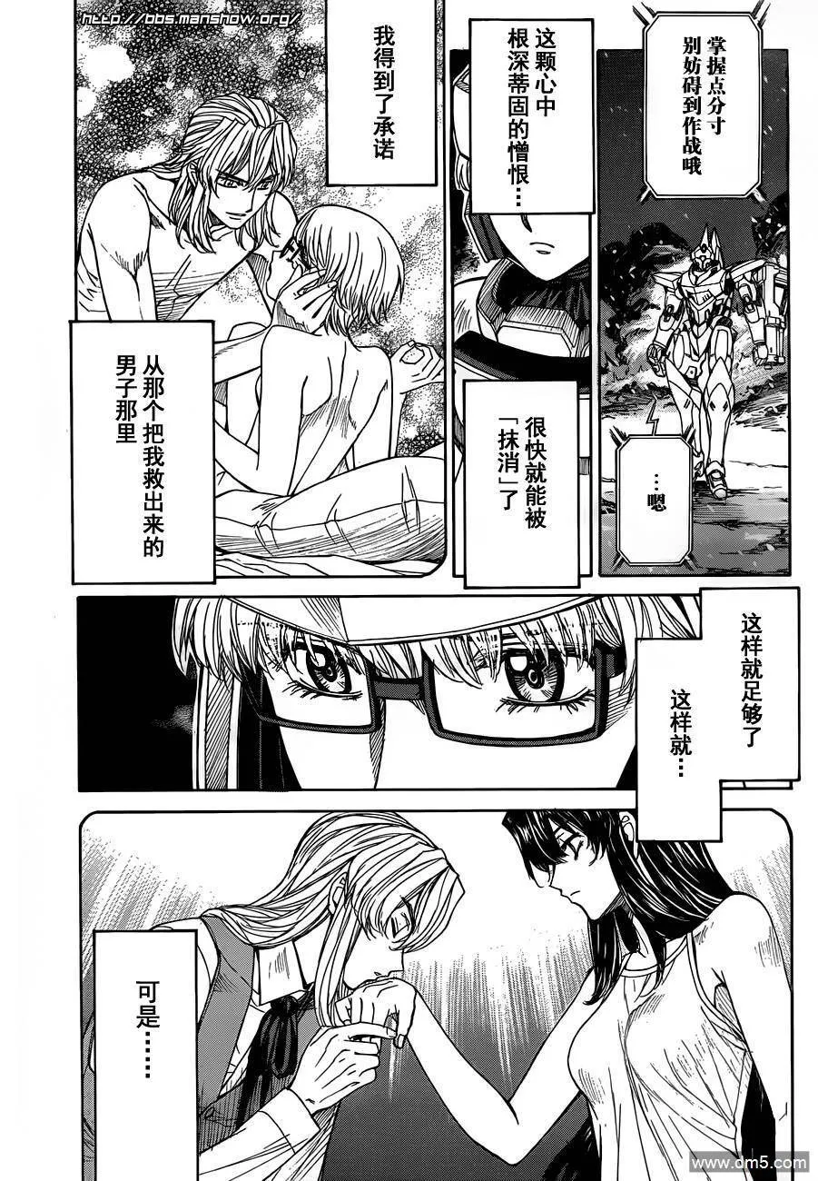第73话 阿富汗的威胁 第11页