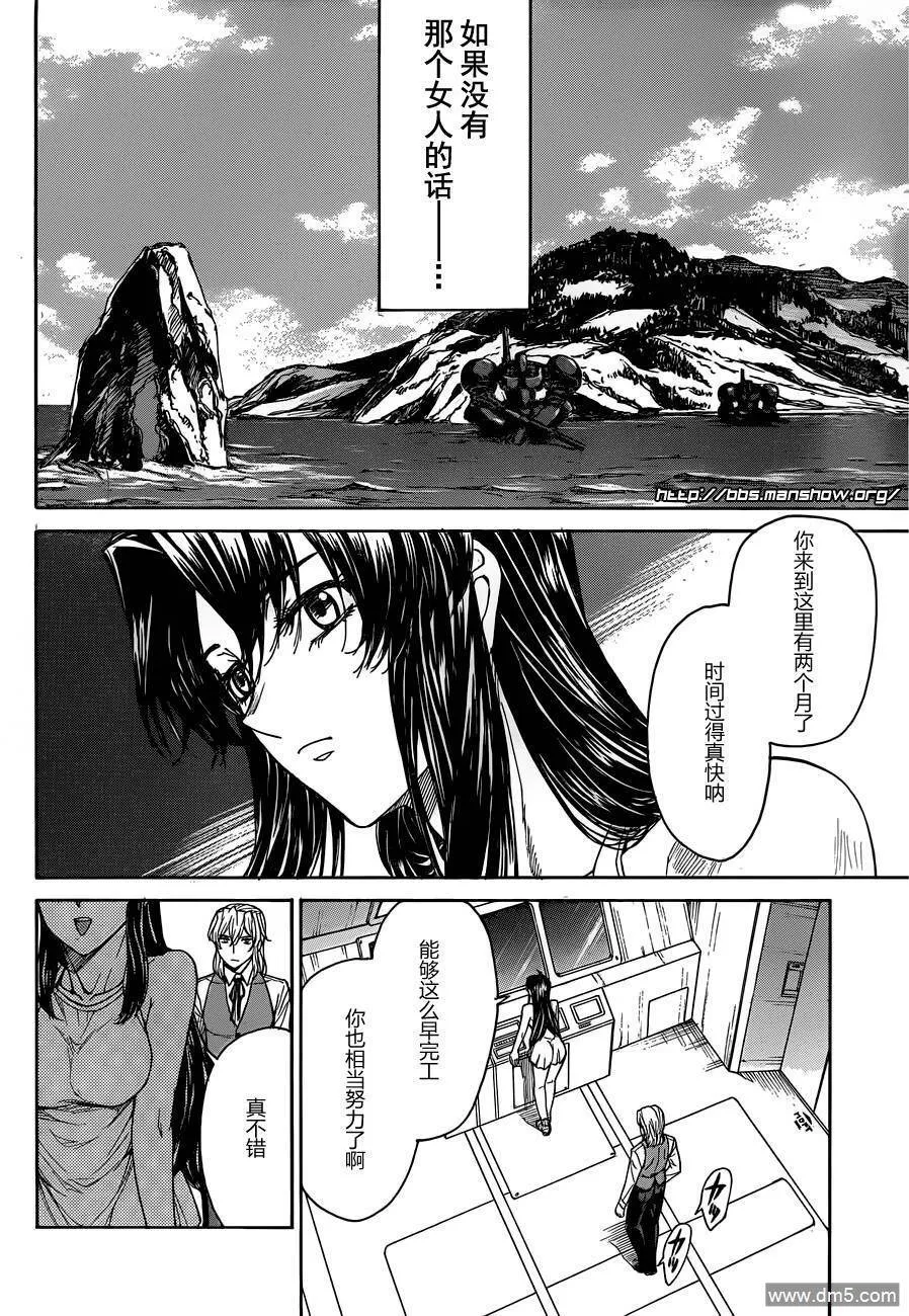 第73话 阿富汗的威胁 第12页