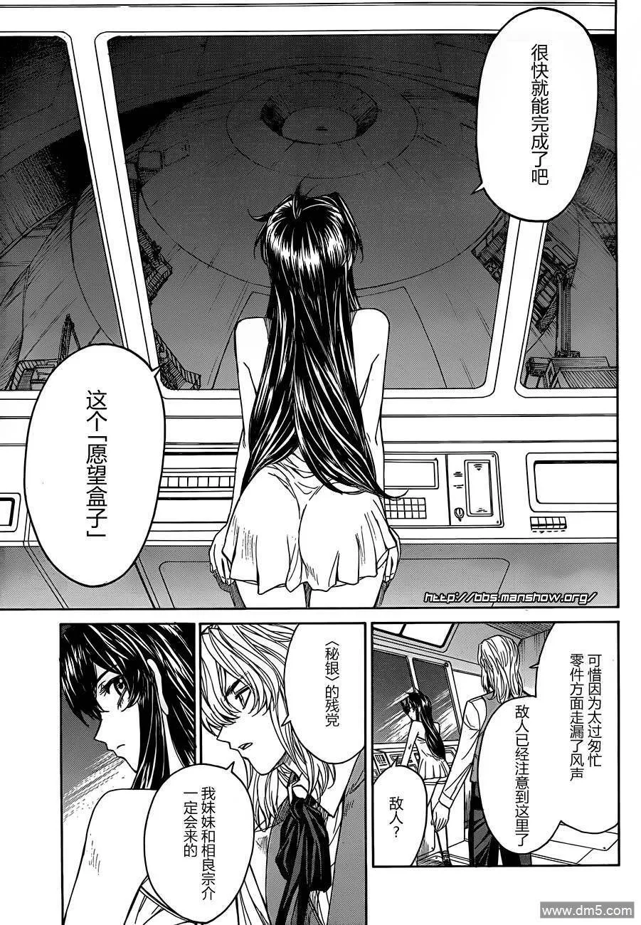 第73话 阿富汗的威胁 第13页