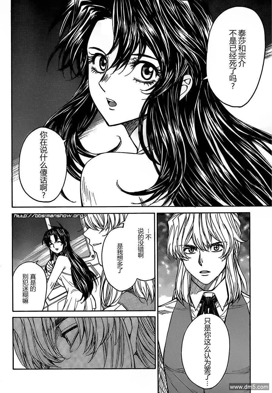 第73话 阿富汗的威胁 第14页