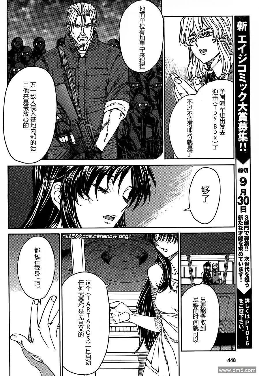 第73话 阿富汗的威胁 第16页