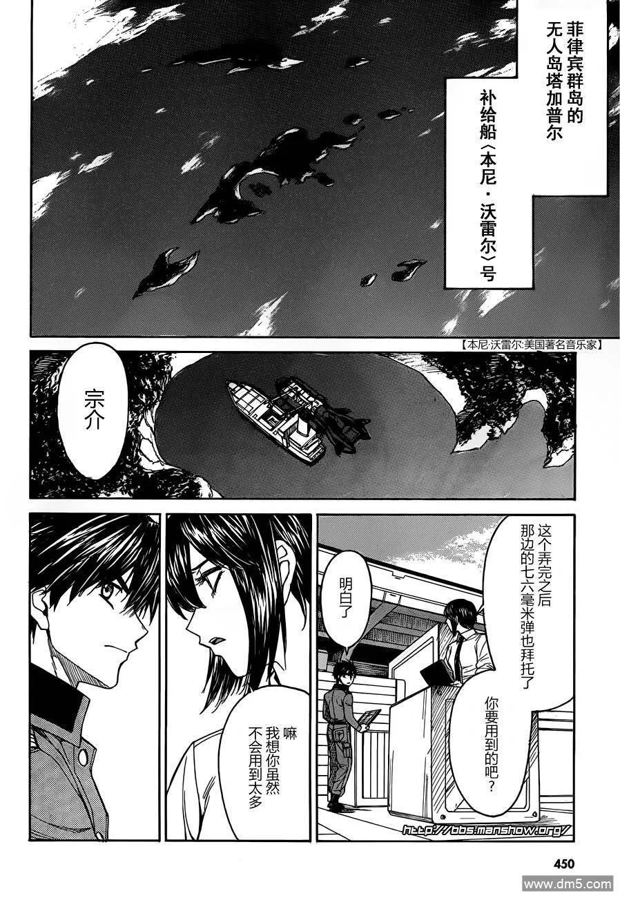 第73话 阿富汗的威胁 第18页