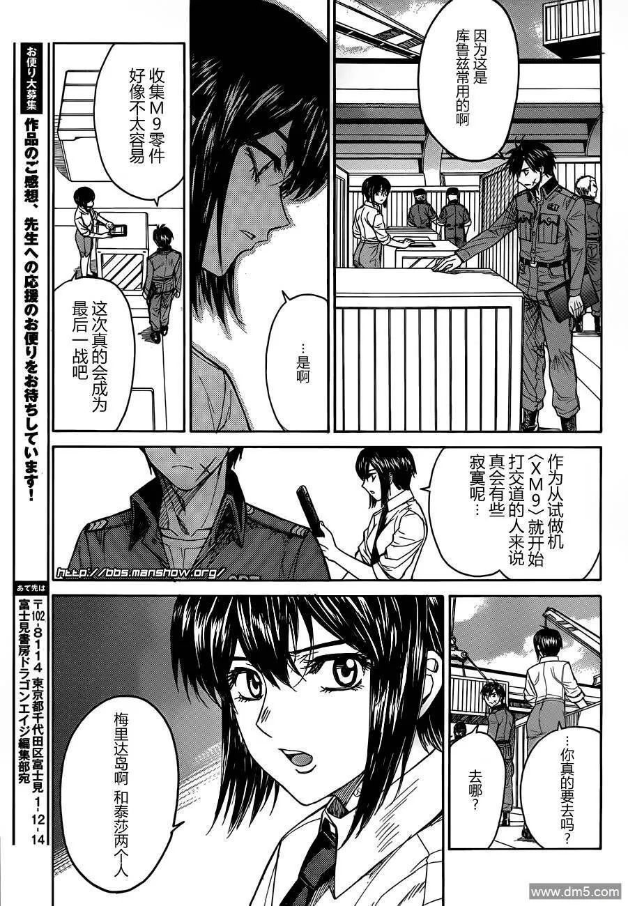 第73话 阿富汗的威胁 第19页