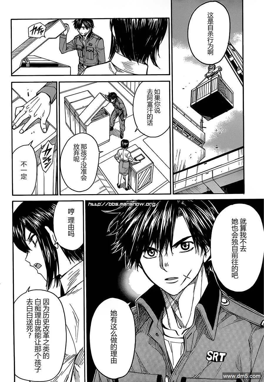 第73话 阿富汗的威胁 第20页