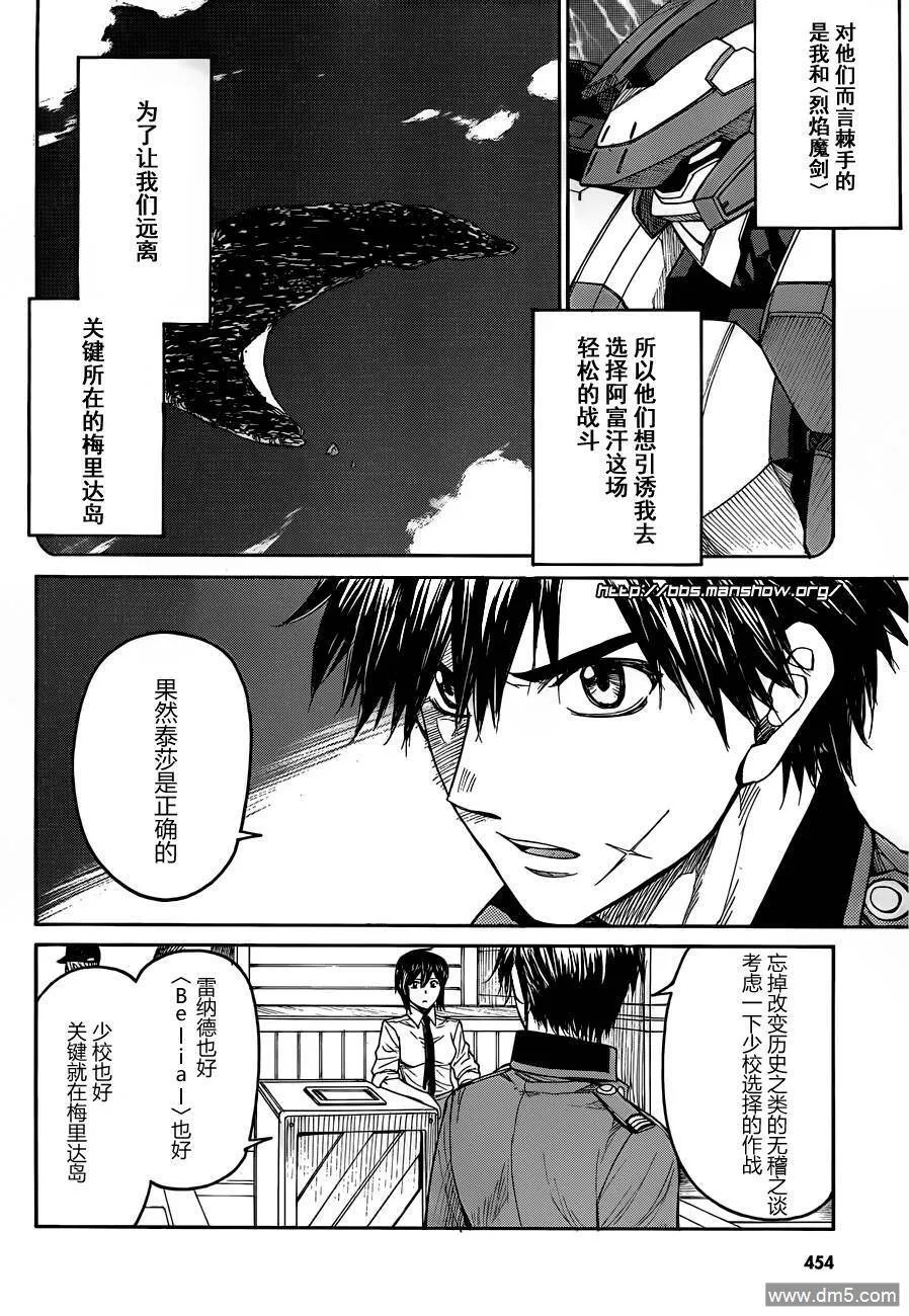 第73话 阿富汗的威胁 第22页