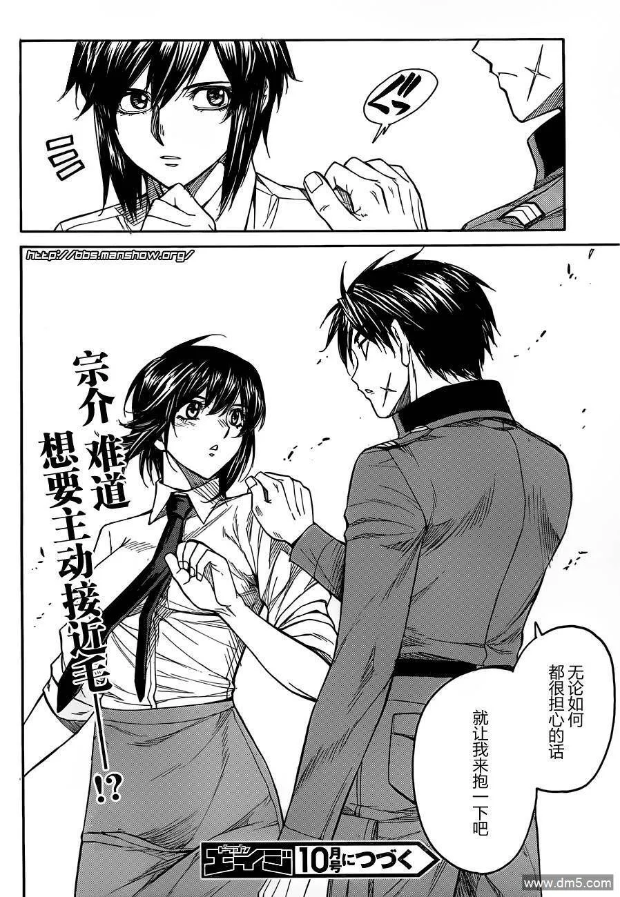第73话 阿富汗的威胁 第24页