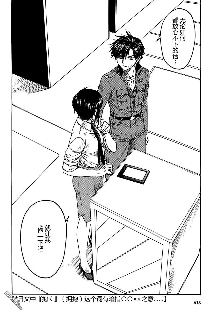 第74话 Each decision 各自的决心 第2页