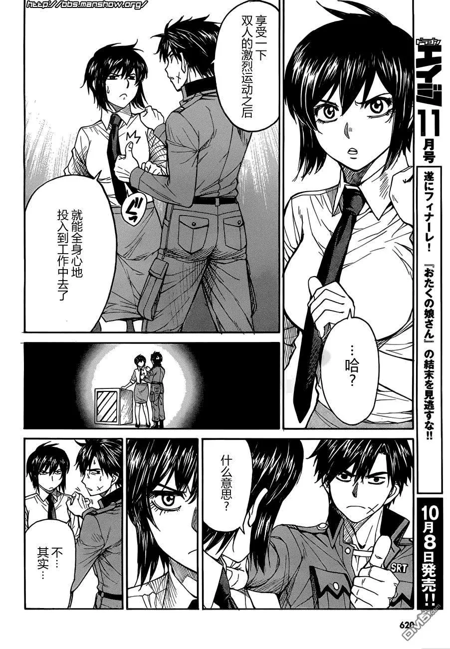 第74话 Each decision 各自的决心 第4页