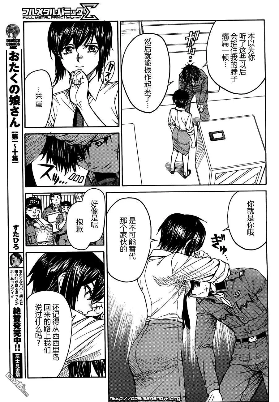 第74话 Each decision 各自的决心 第5页