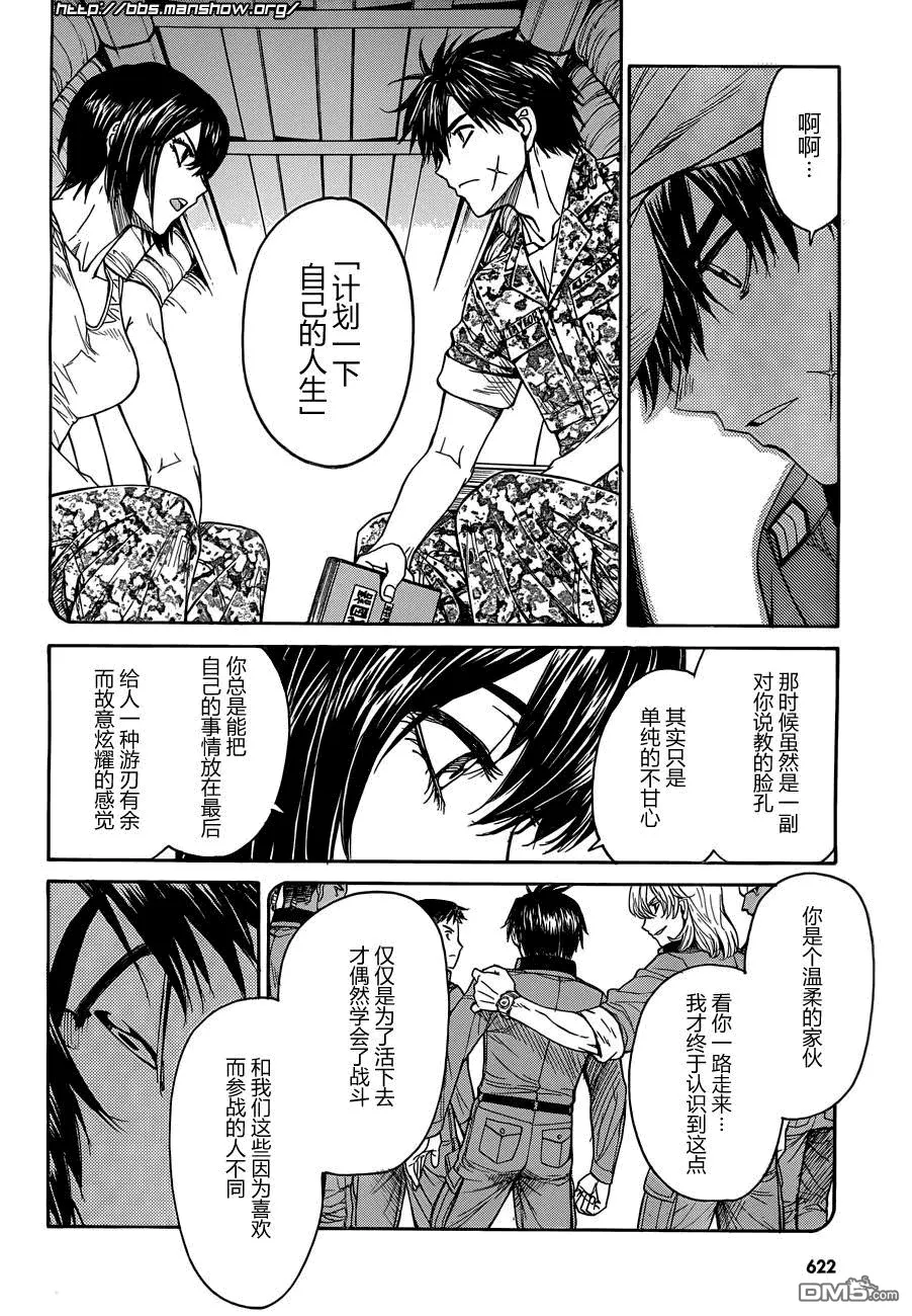 第74话 Each decision 各自的决心 第6页